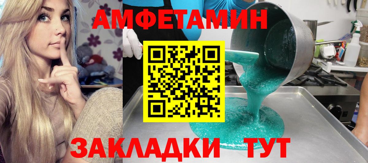 Владивосток  АМФЕТАМИН  АМФЕТАМИН  Вход с VPN  Амфетамин 98% 