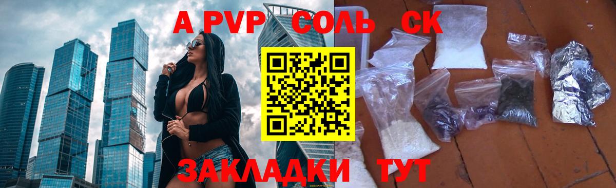 Alfa_PVP кристаллы  Вход с VPN  APVP  APVP СК  Alpha-PVP VHQ  продажа наркотиков  Владивосток 