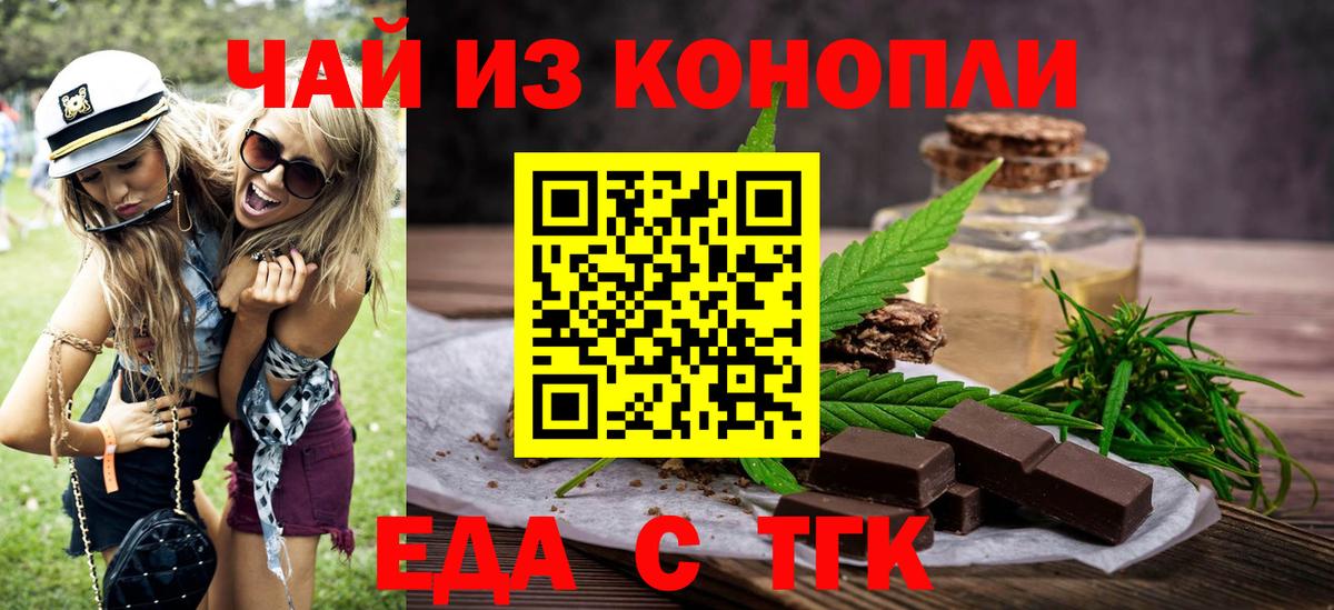 Владивосток  Еда ТГК конопля  Вход с VPN 