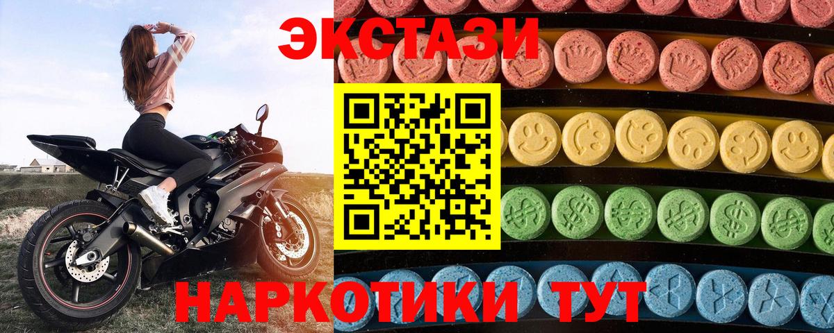 ЭКСТАЗИ ешки  Вход с VPN  Экстази  Владивосток 