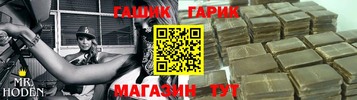 ГАШ убойный Владивосток
