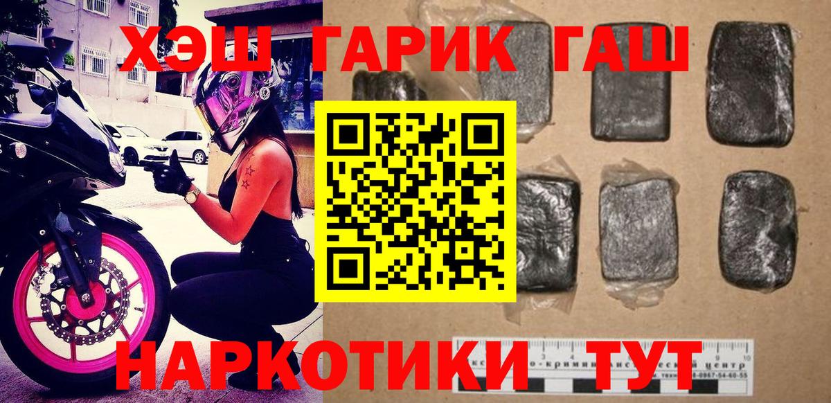 ГАШ  Вход с VPN  ГАШИШ индика сатива  Владивосток  ГАШ Изолятор 