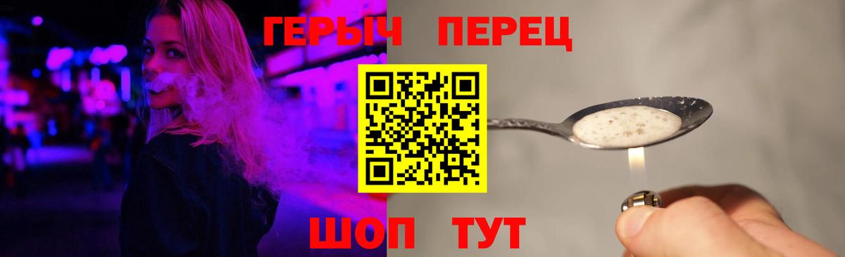 ГЕРОИН  Вход с VPN  Владивосток  ГЕРОИН VHQ 
