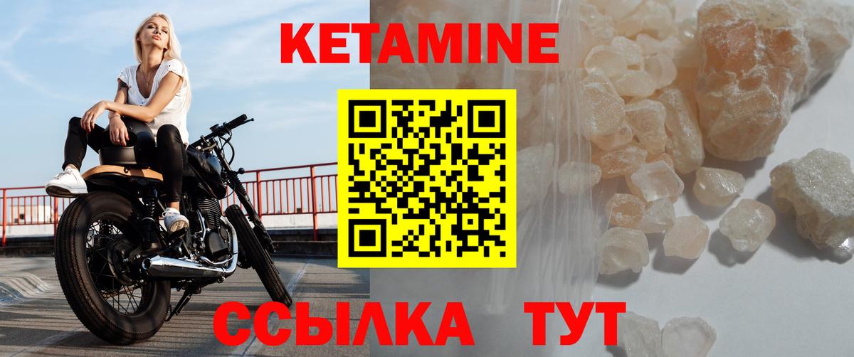 Кетамин ketamine  Кетамин ketamine  Владивосток  Вход с VPN 