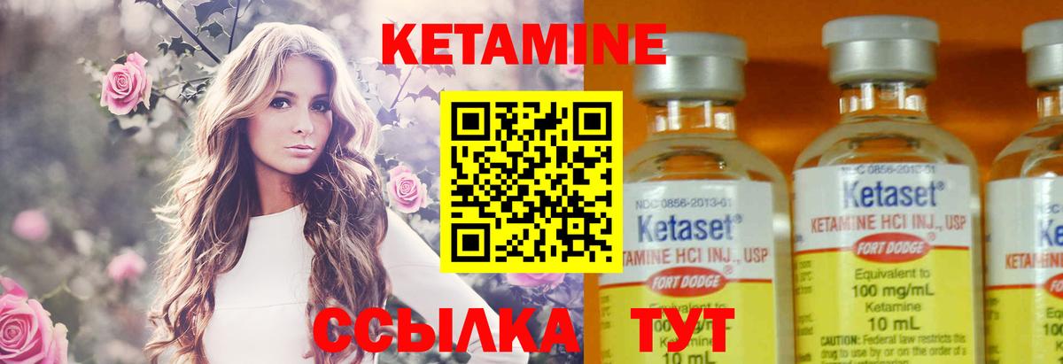 Кетамин ketamine Владивосток
