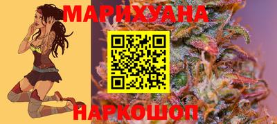 марихуана Белореченск