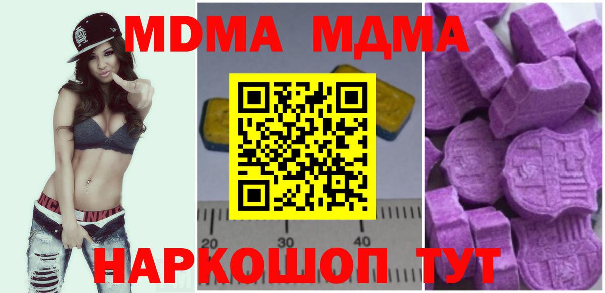 МДМА crystal Владивосток