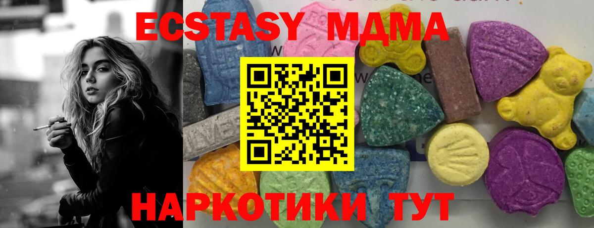 МДМА Molly  Вход с VPN  Владивосток 
