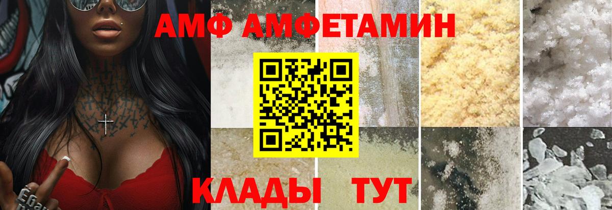 Метамфетамин Methamphetamine Владивосток