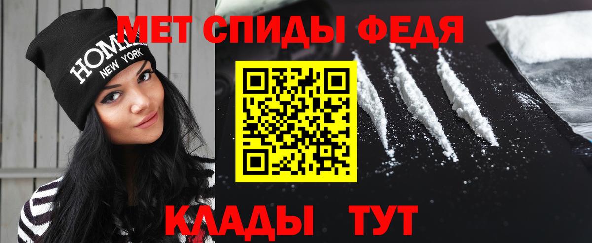 Первитин  Вход с VPN  Владивосток  МЕТАМФЕТАМИН Декстрометамфетамин 99.9% 
