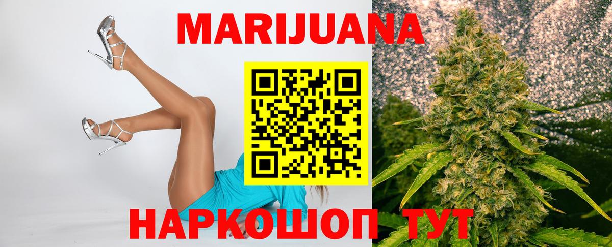 МАРИХУАНА индика Владивосток